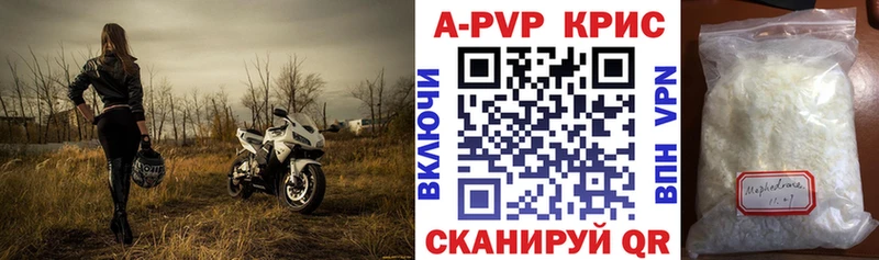 Alfa_PVP крисы CK  МЕГА маркетплейс  Ступино 