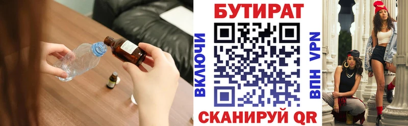 Бутират BDO 33%  Ступино 