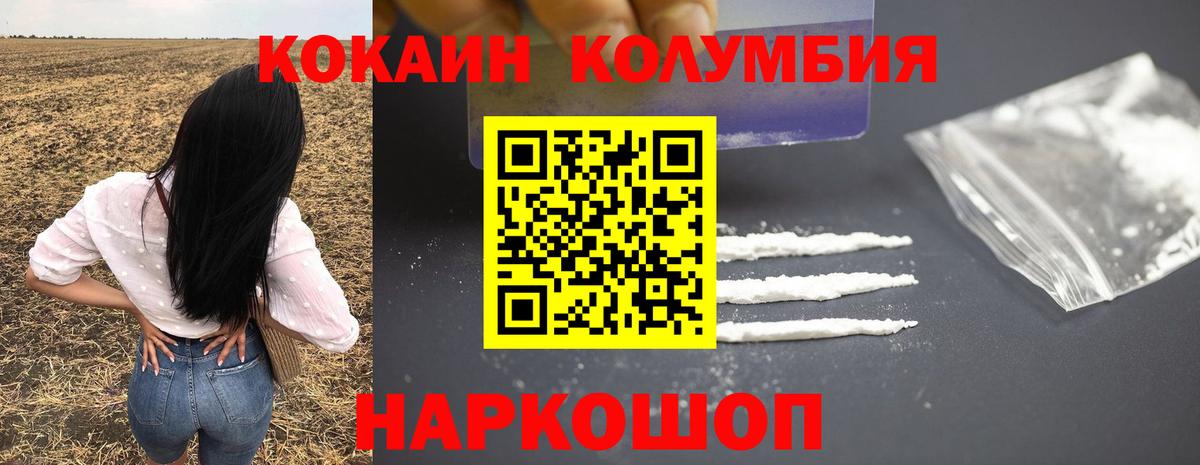COCAIN Перу Ступино