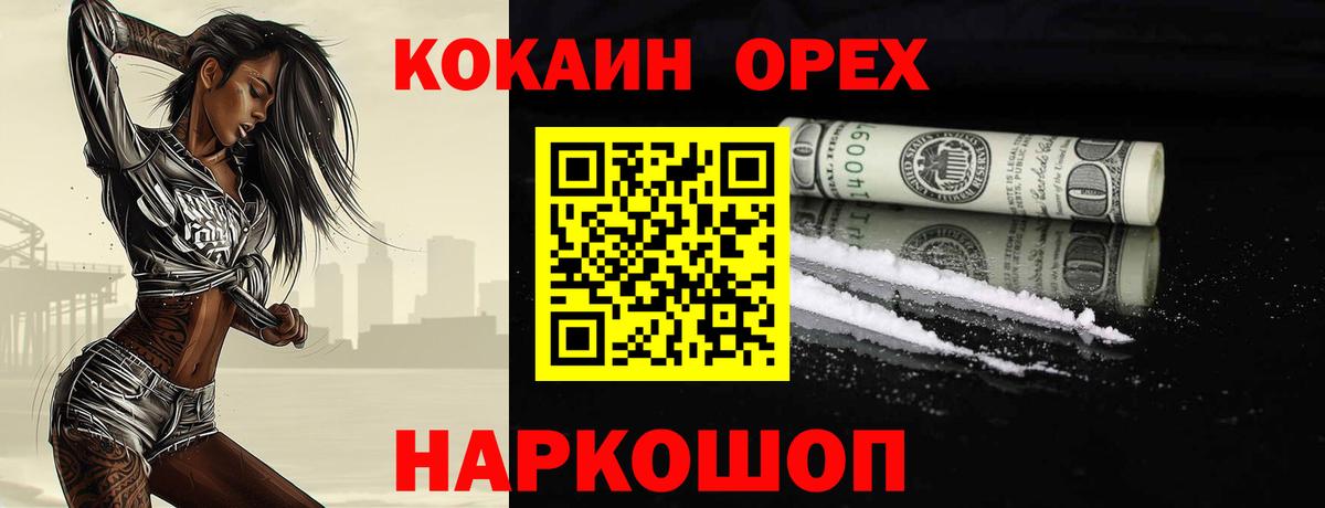 Бошки Шишки Ступино