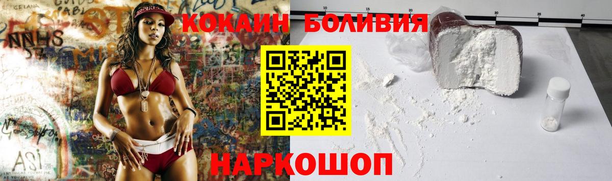 COCAIN  Cocaine 99%  Ступино  Вход с VPN  КОКАИН FishScale 