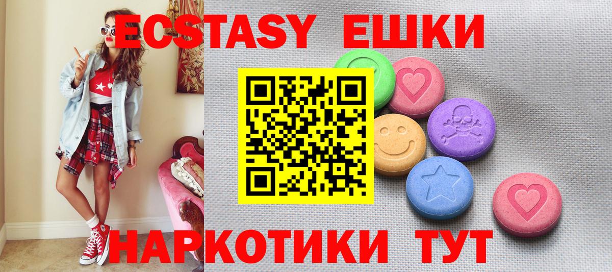 Ступино  Ecstasy Philipp Plein  нарко площадка наркотические препараты  Вход с VPN 