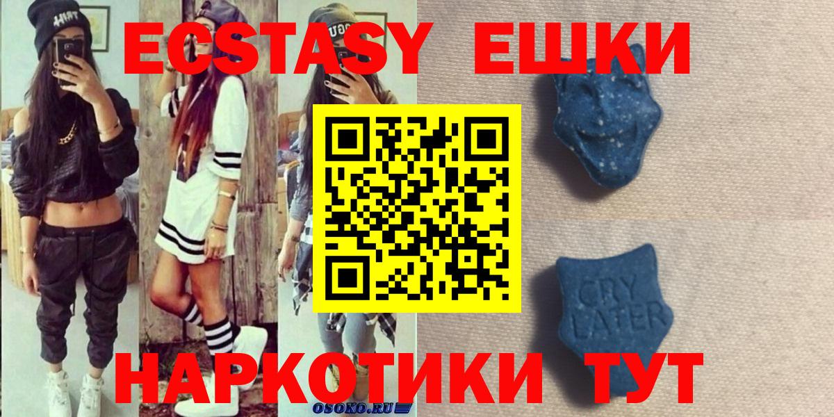 Экстази 99% Ступино