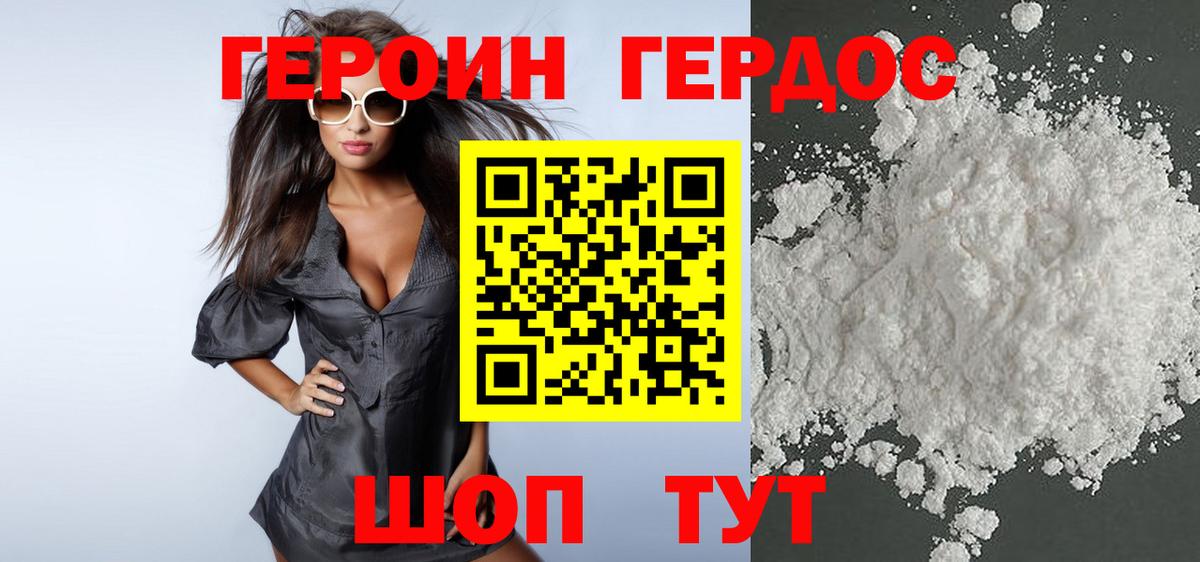 Героин  Героин афганец  Вход с VPN  Ступино 
