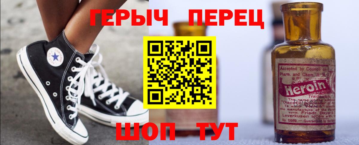 Героин гречка Ступино