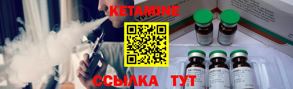 Кетамин ketamine  Вход с VPN  Ступино 