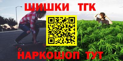 гашишное масло Мариинск