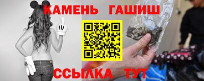 гашишное масло Мариинск