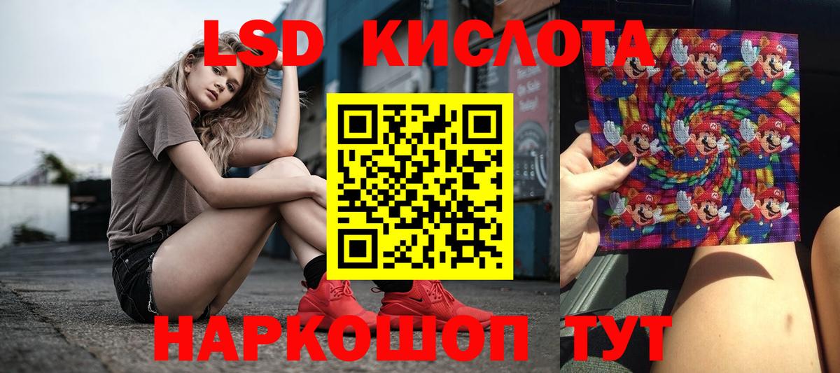 LSD-25 экстази кислота  Лсд 25 экстази  blacksprut маркетплейс  Вход с VPN  LSD-25 экстази ecstasy  Ступино 