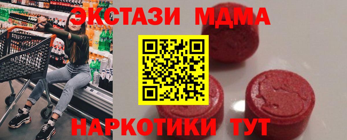 МДМА VHQ Ступино