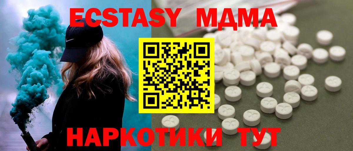 Ступино  MDMA VHQ  MDMA  Вход с VPN 