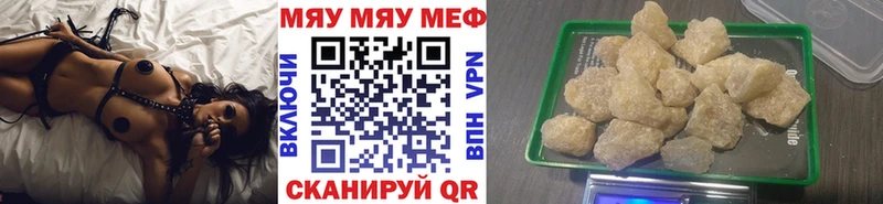 где купить наркотик  Ступино  МЕГА рабочий сайт  МЯУ-МЯУ mephedrone 