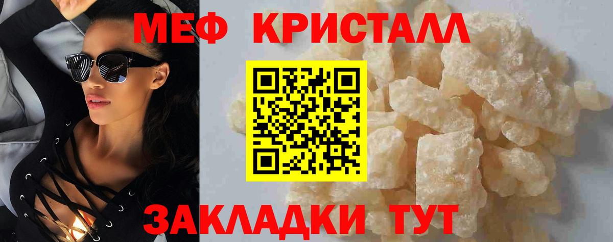 МЕФ  МЕФ VHQ  Мефедрон  Вход с VPN  Ступино  МЯУ-МЯУ mephedrone 