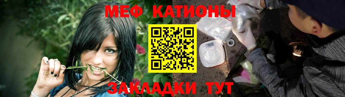 МЕФ кристаллы Ступино