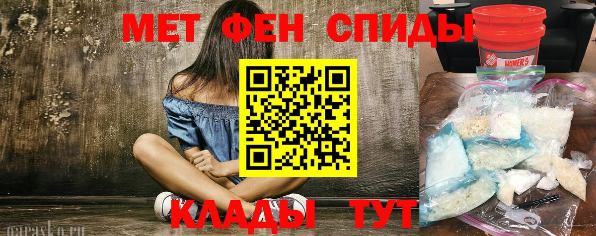 МЕТАМФЕТАМИН Methamphetamine  Вход с VPN  Ступино  МЕТАМФЕТАМИН Methamphetamine 