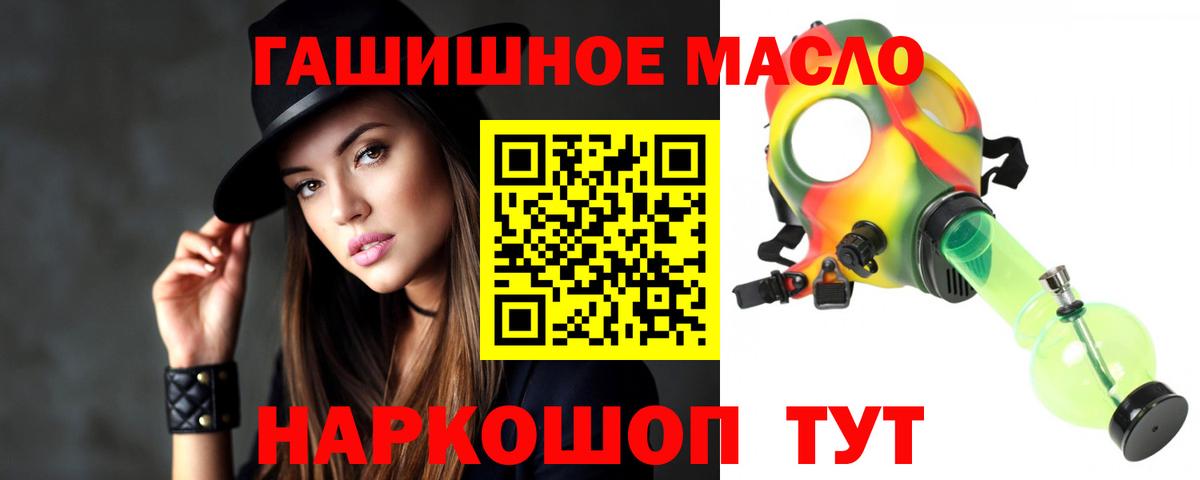 Дистиллят ТГК THC oil  Вход с VPN  Ступино 
