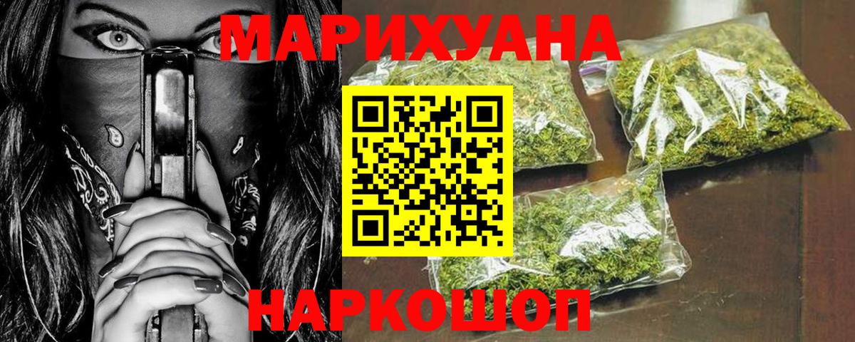 Марихуана VHQ Ступино